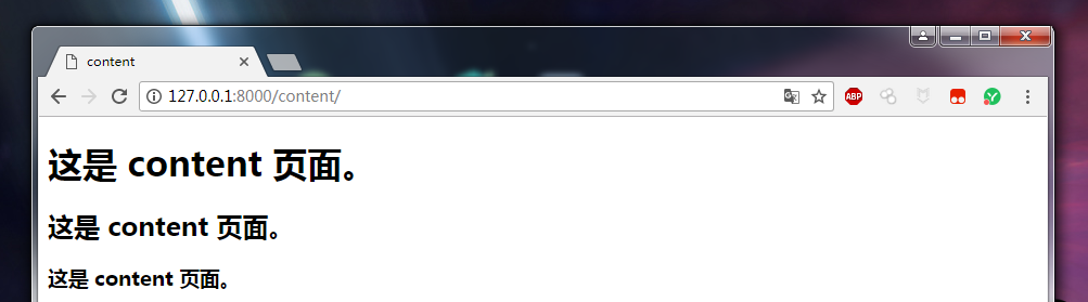 使用浏览器浏览 content 的页面。