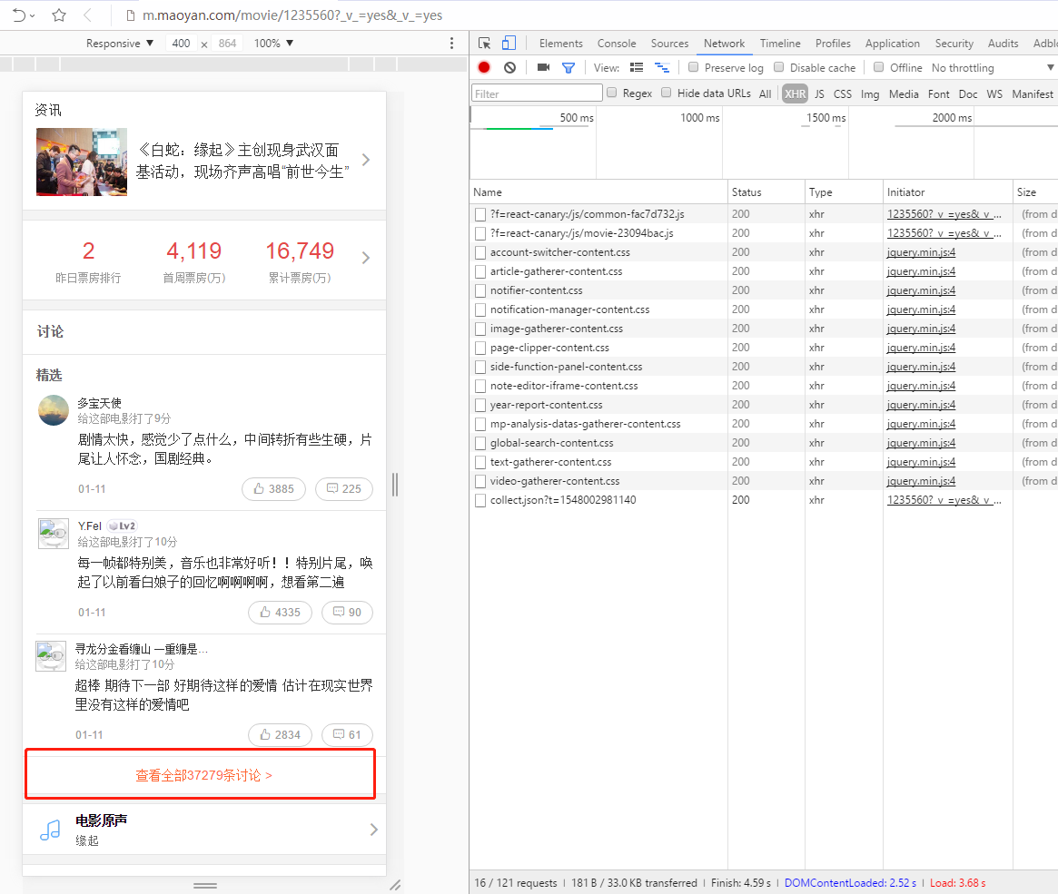 分析页面-2