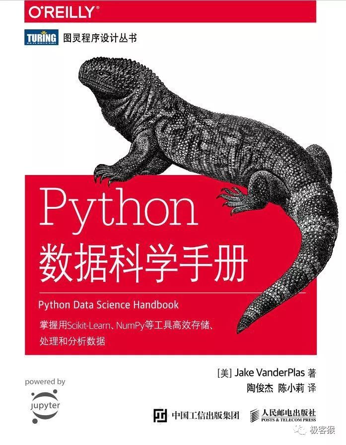 《Python 数据科学手册》