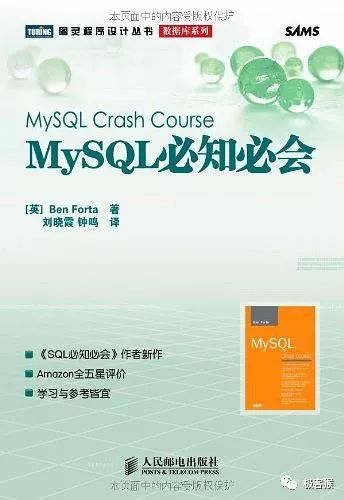 《MySQL必知必会》