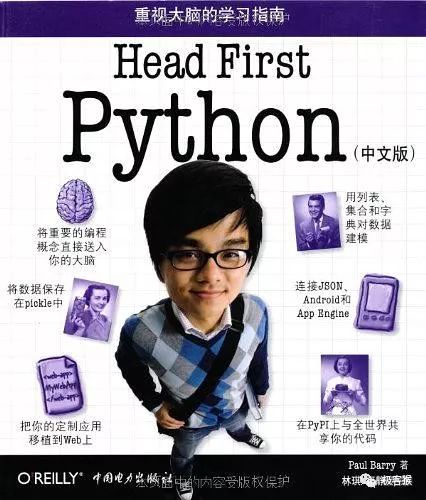 《Head First Python (第2版)》